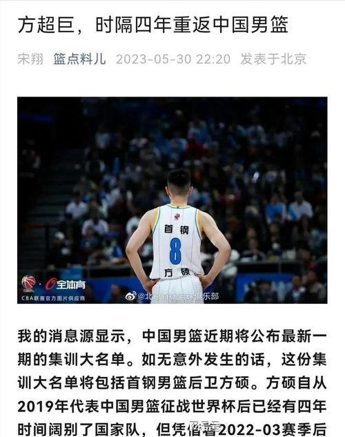 宋翔爆料浙江队视频播放 第3张 宋翔爆料浙江队视频播放 第3张